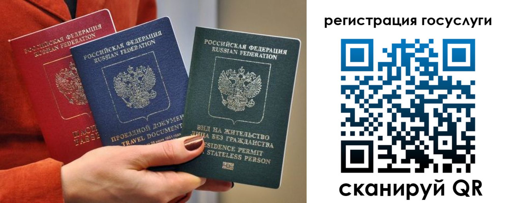 временная регистрация недорого в Жигулёвске