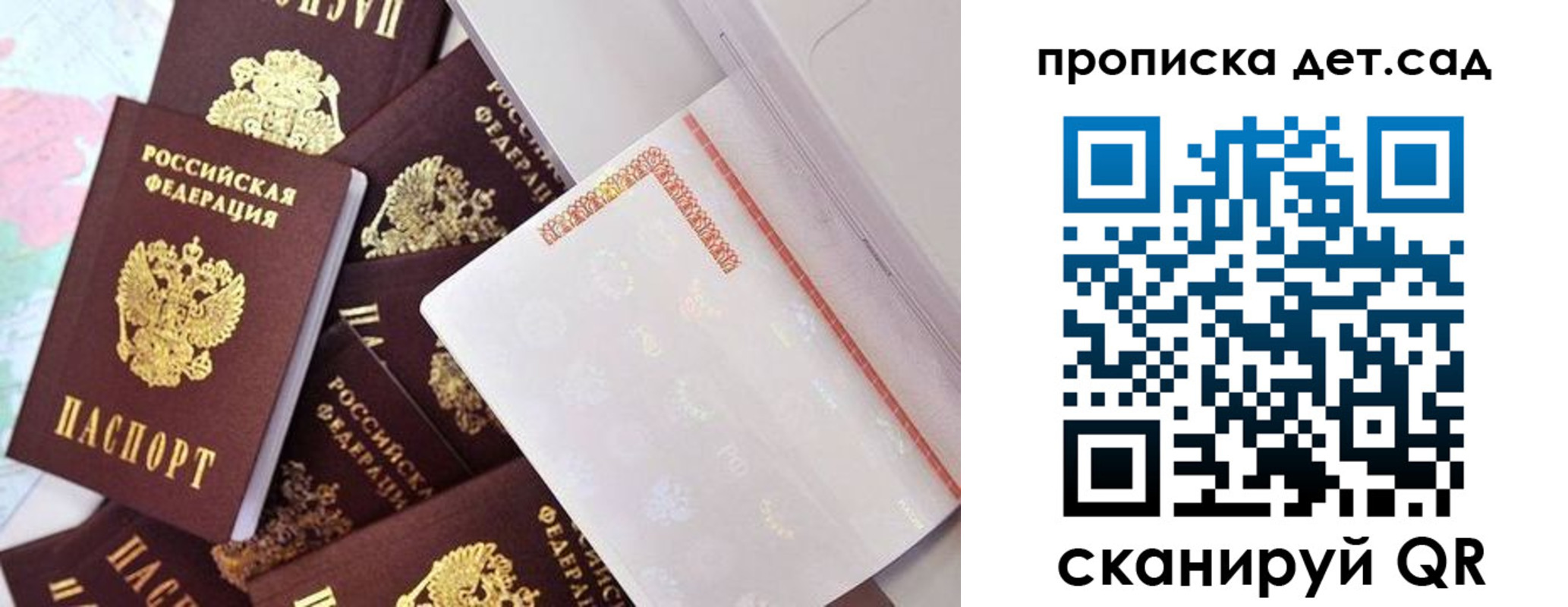 временная регистрация в квартире в Жигулёвске
