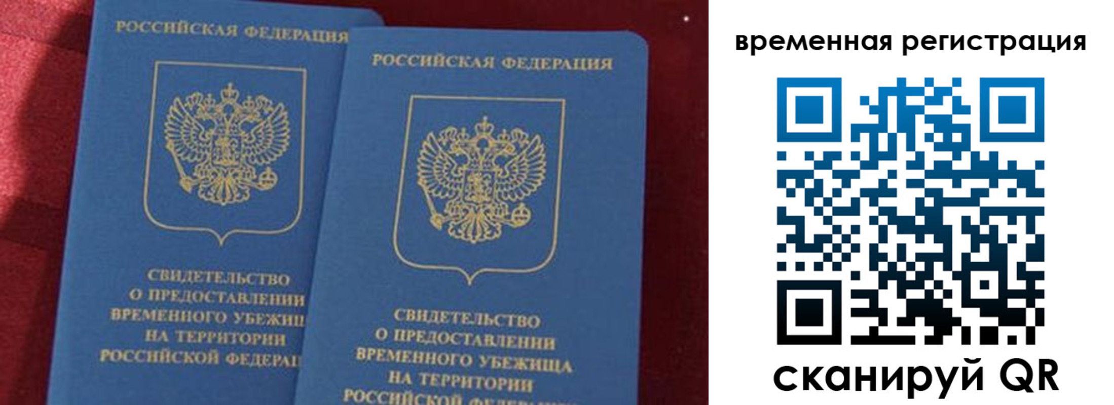 временная регистрация гарантия в Жигулёвске