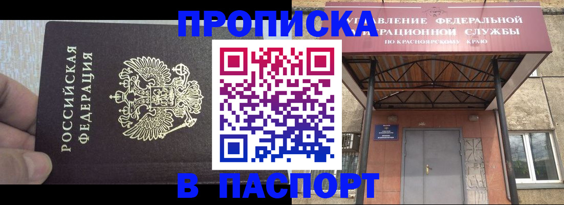 временная регистрация для всех в Жигулёвске