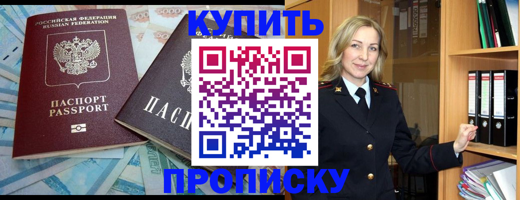 временная регистрация 2025 в Жигулёвске