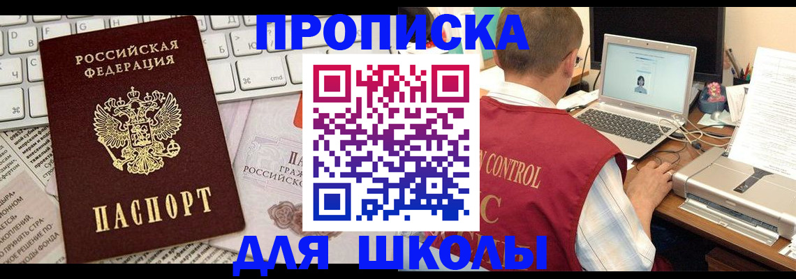 прописка паспорт в Жигулёвске