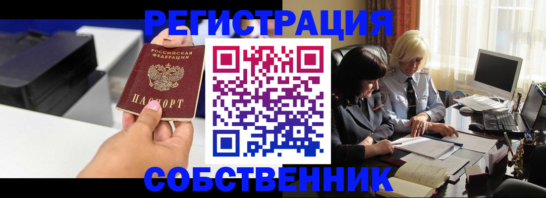 временная регистрация купить в Жигулёвске