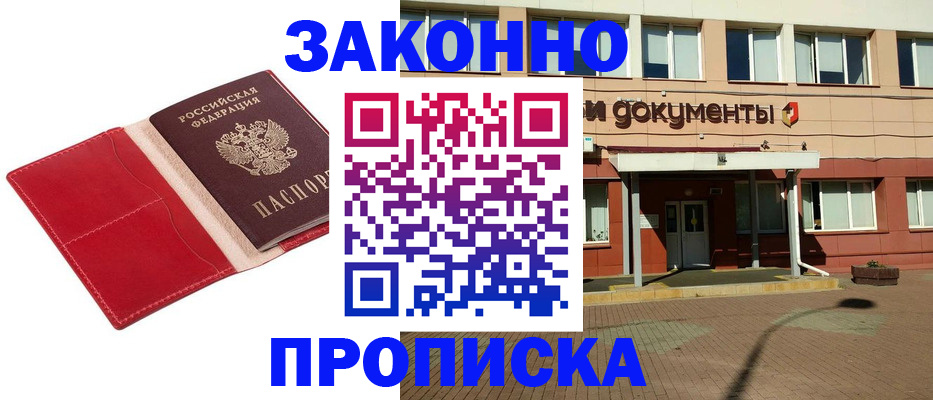 регистрация для школы в Жигулёвске