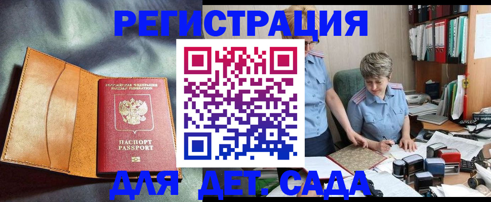 прописка штамп в Жигулёвске