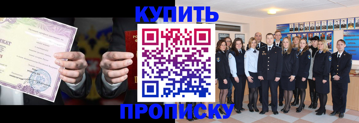 прописка для школы в Жигулёвске